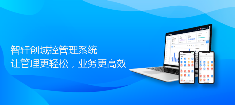 创域控管理系统